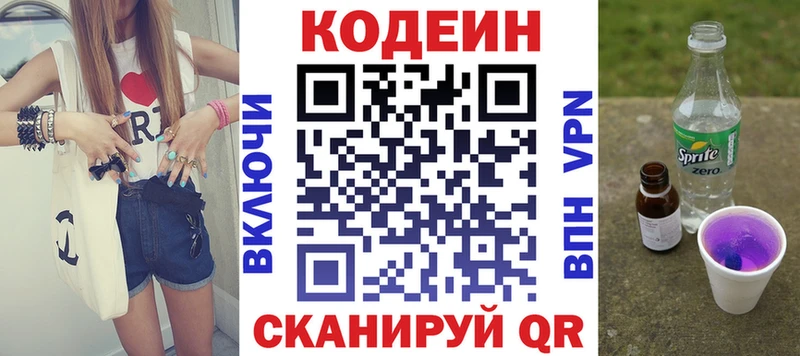 Codein напиток Lean (лин)  shop наркотические препараты  Северск 