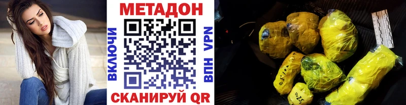 наркота  Северск  МЕТАДОН methadone 